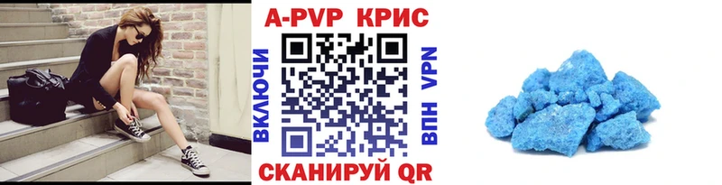 Alfa_PVP Crystall  Дегтярск 