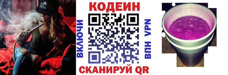МЕГА ссылка  цена   Дегтярск  Кодеин Purple Drank 