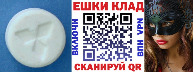 Экстази 250 мг  закладки  Дегтярск 