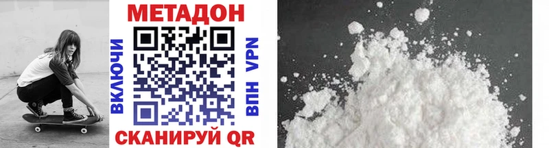 цены наркотик Дегтярск Метадон methadone