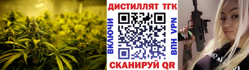 ТГК вейп с тгк  Дегтярск 